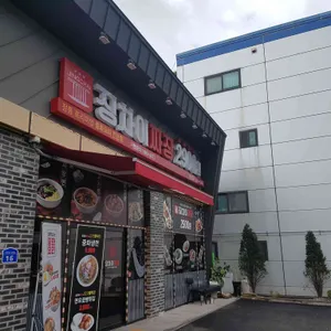 징차이짜장 리뷰 사진