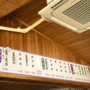 백기해녀의집 리뷰 사진