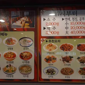 청운각 리뷰 사진