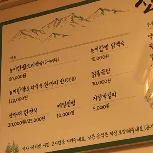 산아래 리뷰 사진