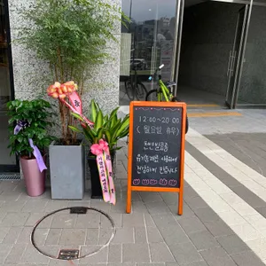 니치니치 베이커리 리뷰 사진