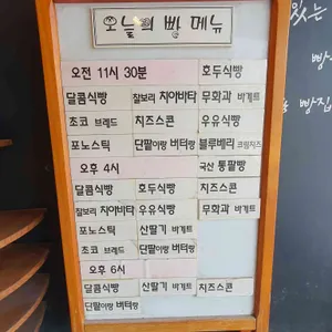 포노포노 베이커리 리뷰 사진