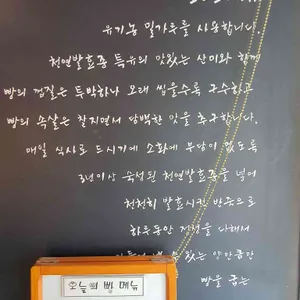 포노포노 베이커리 리뷰 사진