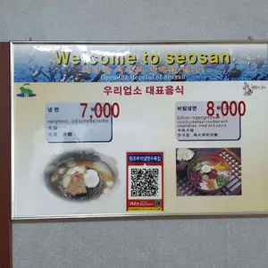 냉면만허유 리뷰 사진