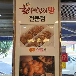 영국빵집 리뷰 사진