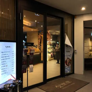 삿뽀로 리뷰 사진