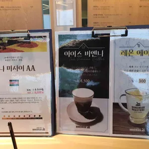 보헤미안박이추커피 리뷰 사진