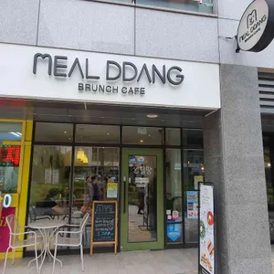 밀땅 리뷰 사진