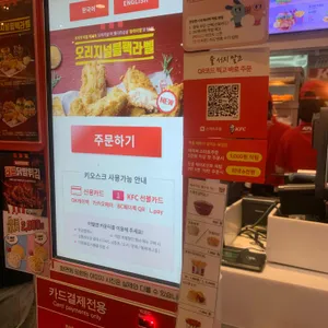 케이에프씨 리뷰 사진