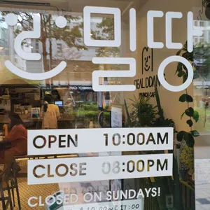 밀땅 리뷰 사진