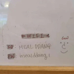 밀땅 리뷰 사진