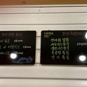 오늘도낙지 리뷰 사진