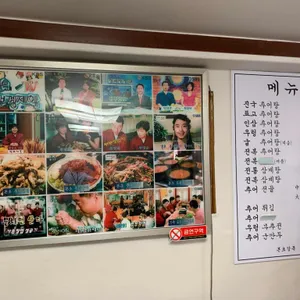 본초강목 리뷰 사진