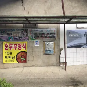 할매묵집 리뷰 사진