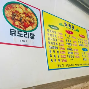 강릉손맛집 리뷰 사진