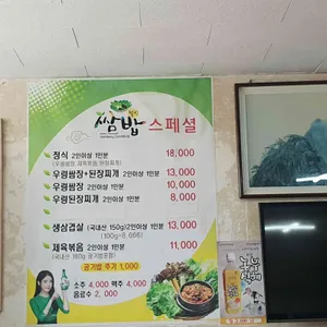 영남식당 리뷰 사진