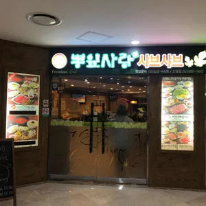 뽕잎사랑 리뷰 사진