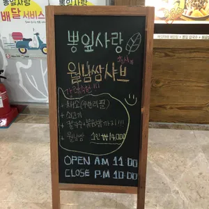 뽕잎사랑 리뷰 사진