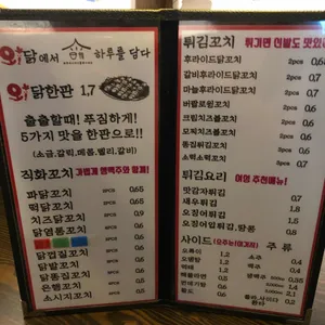 오닭꼬치 리뷰 사진