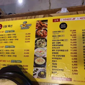 신라의닭발 리뷰 사진