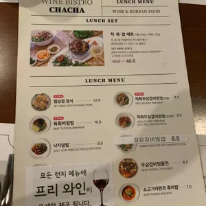 와인주막차차 리뷰 사진