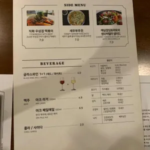 와인주막차차 리뷰 사진