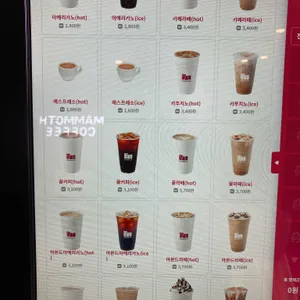 매머드커피 리뷰 사진