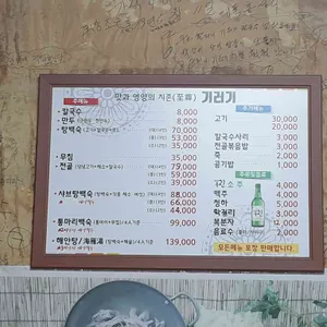 예산 기러기 칼국수 리뷰 사진