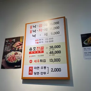 용호동낙지 리뷰 사진