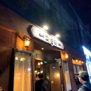 파술타 리뷰 사진