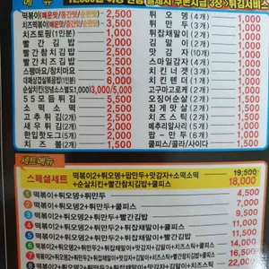 신가네매운떡볶이 리뷰 사진