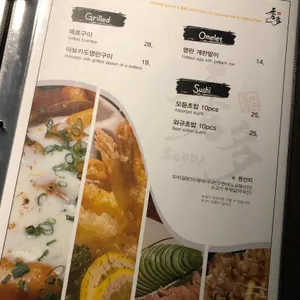 수다 리뷰 사진
