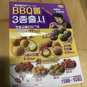 BBQ치킨  리뷰 사진