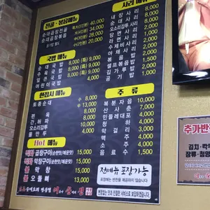 이름난순대의신 리뷰 사진