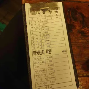 황가네꼼장군 리뷰 사진