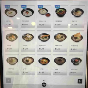 역전우동 0410 리뷰 사진