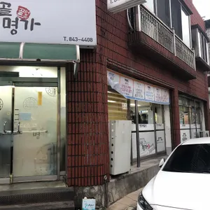 터줏골명가 리뷰 사진