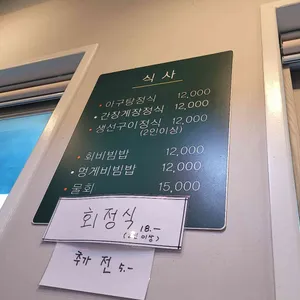 홍해식당 리뷰 사진