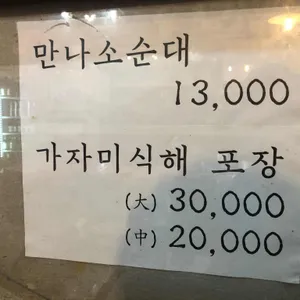 광나루순대 리뷰 사진