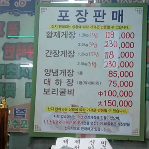사계절참맛 리뷰 사진