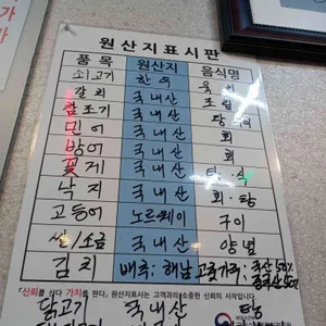 사계절참맛 리뷰 사진