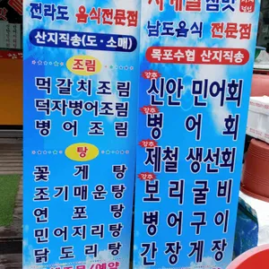 사계절참맛 리뷰 사진