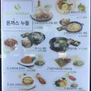 데일리키친 리뷰 사진
