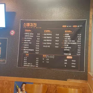 신통치킨 리뷰 사진