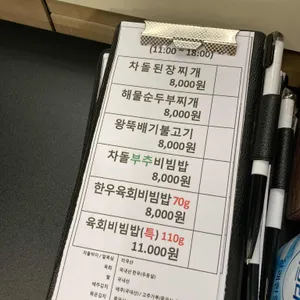 육품 리뷰 사진