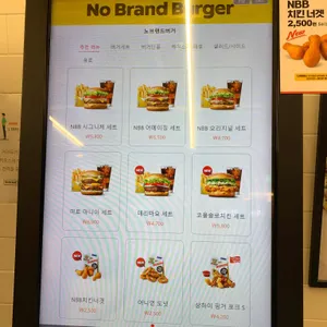 노브랜드버거 리뷰 사진