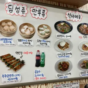 덕발장 리뷰 사진