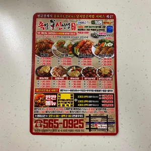 족발신선생  리뷰 사진