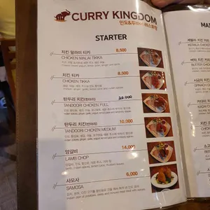 CURRY KINGDOM 리뷰 사진