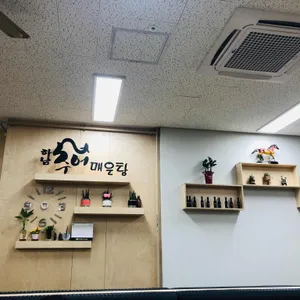 하남추어매운탕 리뷰 사진